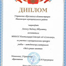 Лапина Мадина Абдулаевна